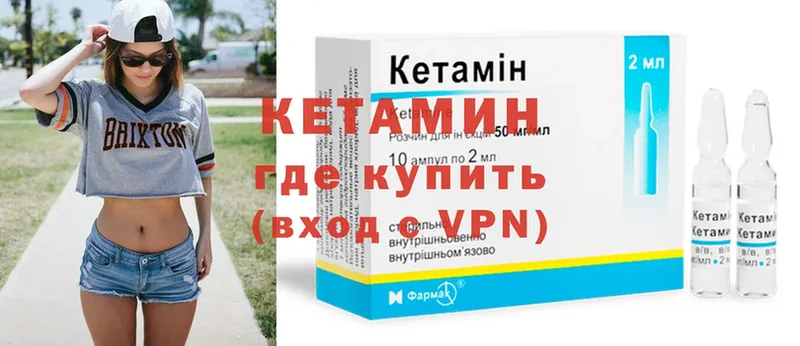 купить  цена  Искитим  мега   Кетамин VHQ 